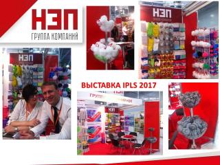 выставка IPLS-2017